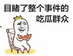推送吃瓜新闻,明星隐私大曝光！  第2张